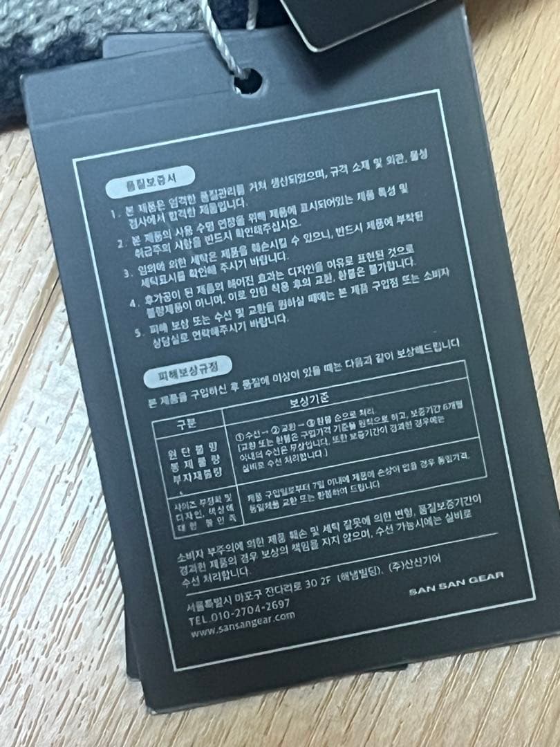 sansan gear サンサンギア　ビーニー　ニット帽　チャコールm7