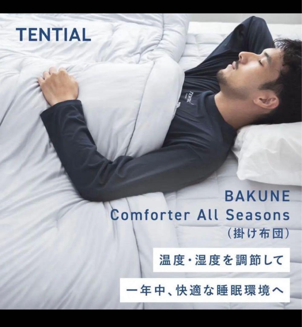 BAKUNE テンシャル バクネ シングル 掛け布団 オールシーズン