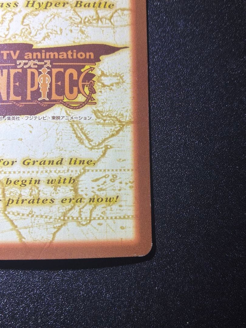 初期　希少　ワンピースカードハイパーバトル　ナミ　アーロン一味幹部　C151