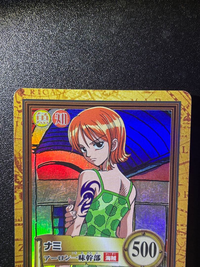 初期　希少　ワンピースカードハイパーバトル　ナミ　アーロン一味幹部　C151