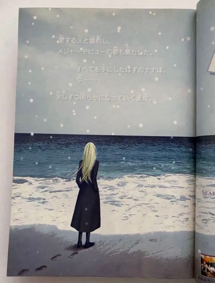 Cookie クッキー 2007年5月号 NANA 表紙 矢沢あい