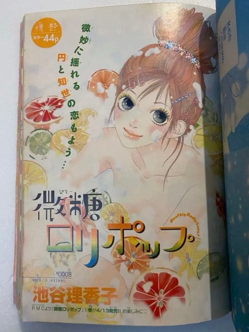 Cookie クッキー 2007年5月号 NANA 表紙 矢沢あい