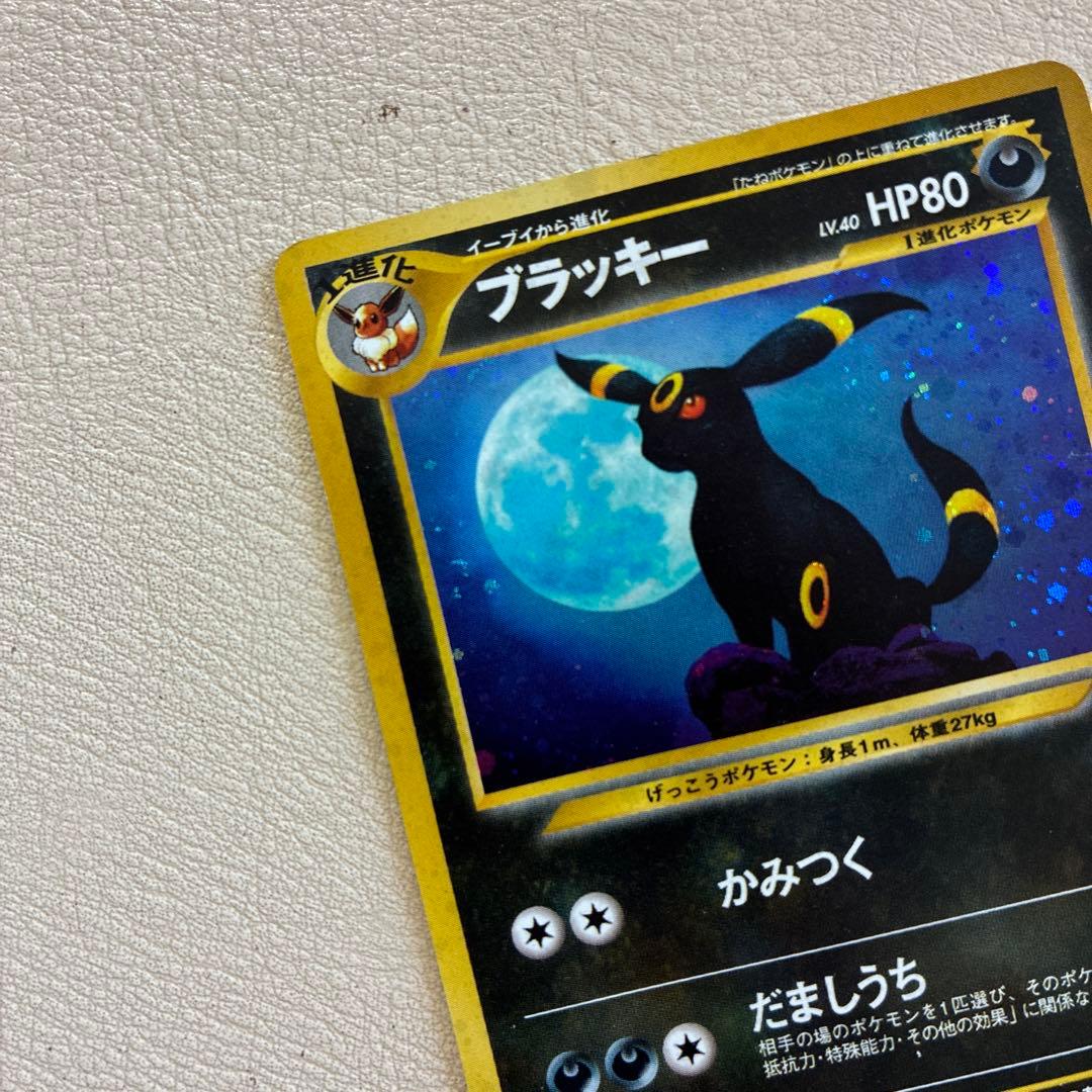 ブラッキー ★ 拡張パック第2弾 遺跡をこえて…