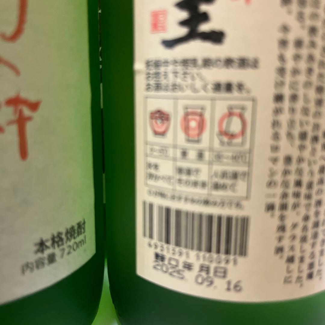 焼酎 720ml 12本セット