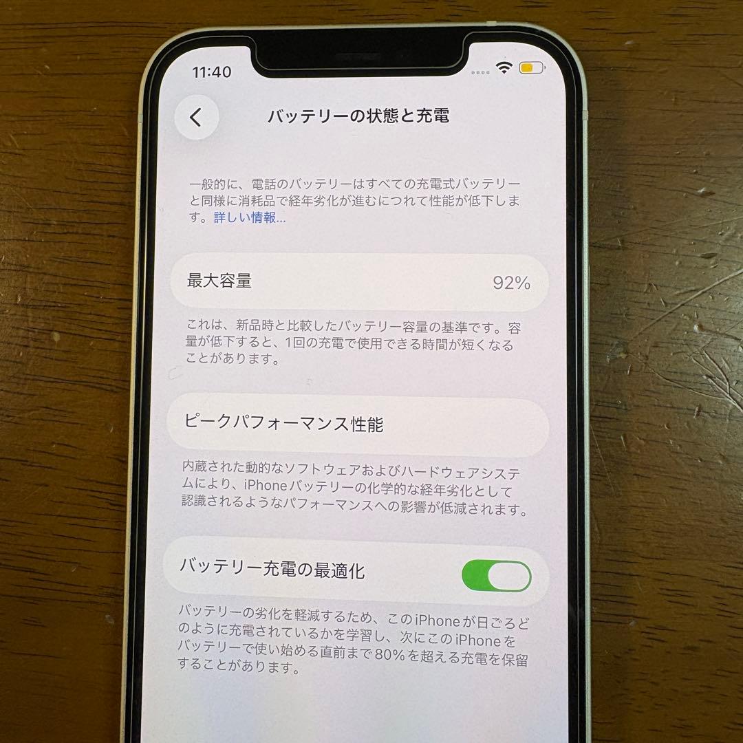 iPhone12 ホワイト64GB