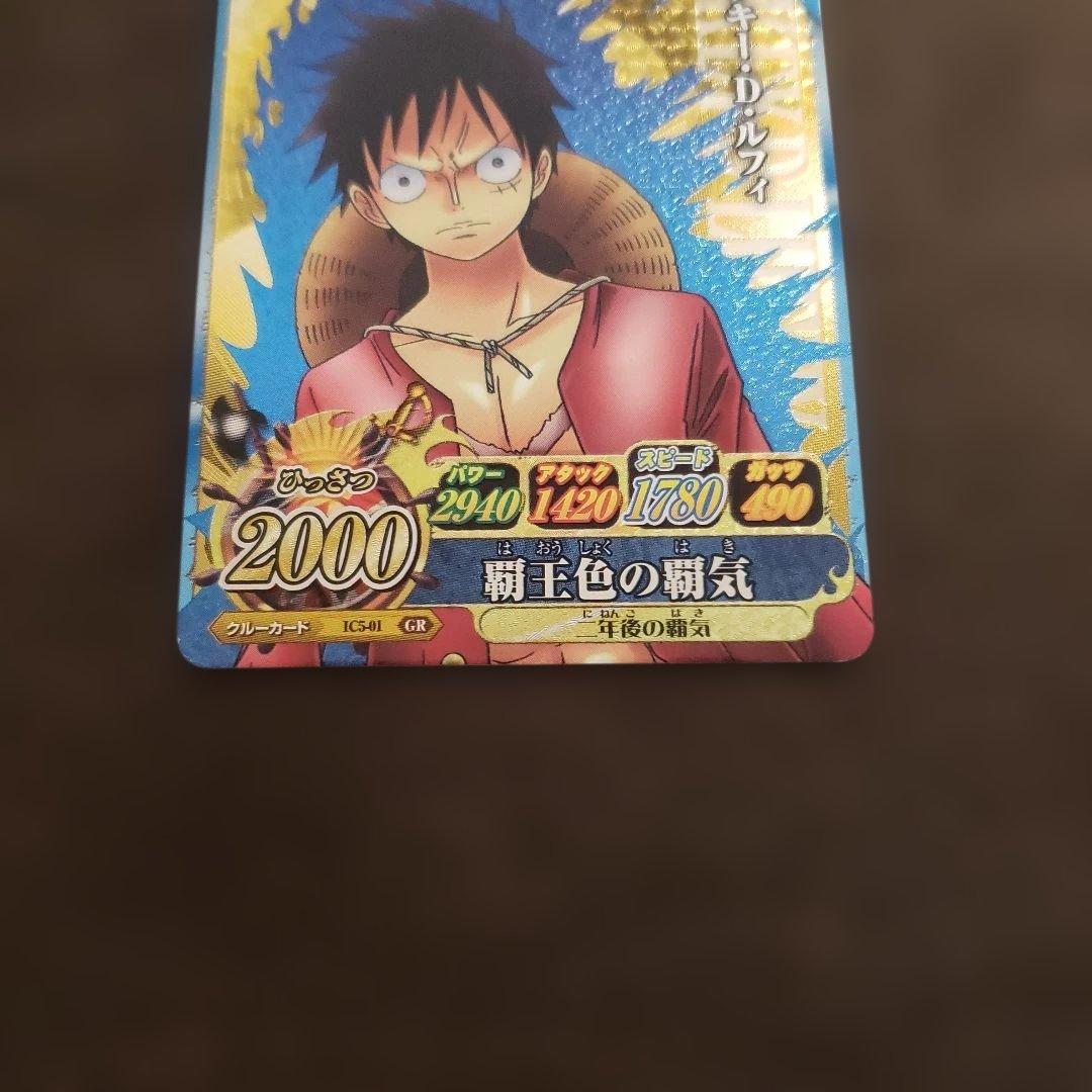 ワンピース ワンピーベリーマッチic ルフィ gr ワンピーベリーマッチw