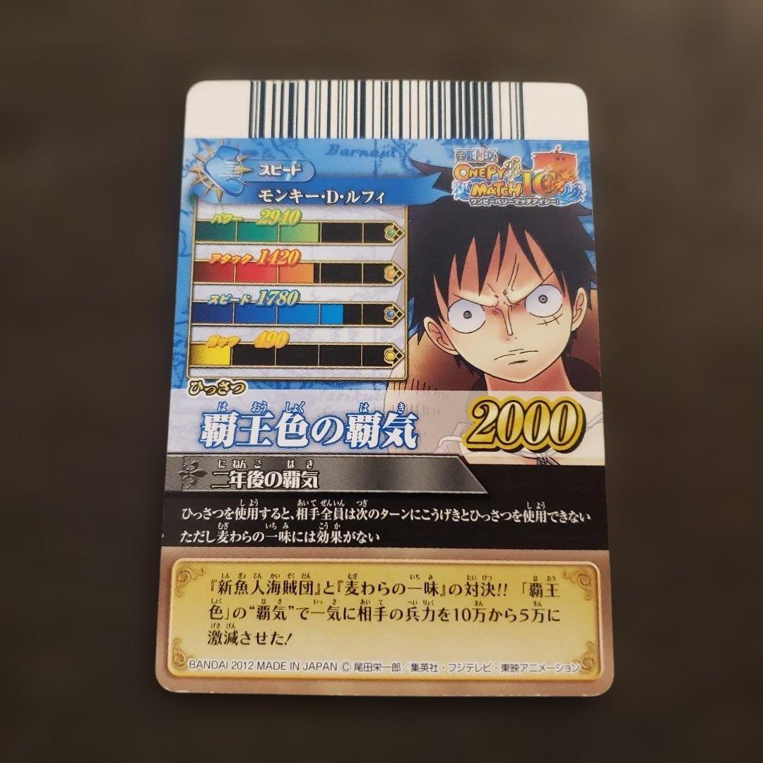 ワンピース ワンピーベリーマッチic ルフィ gr ワンピーベリーマッチw