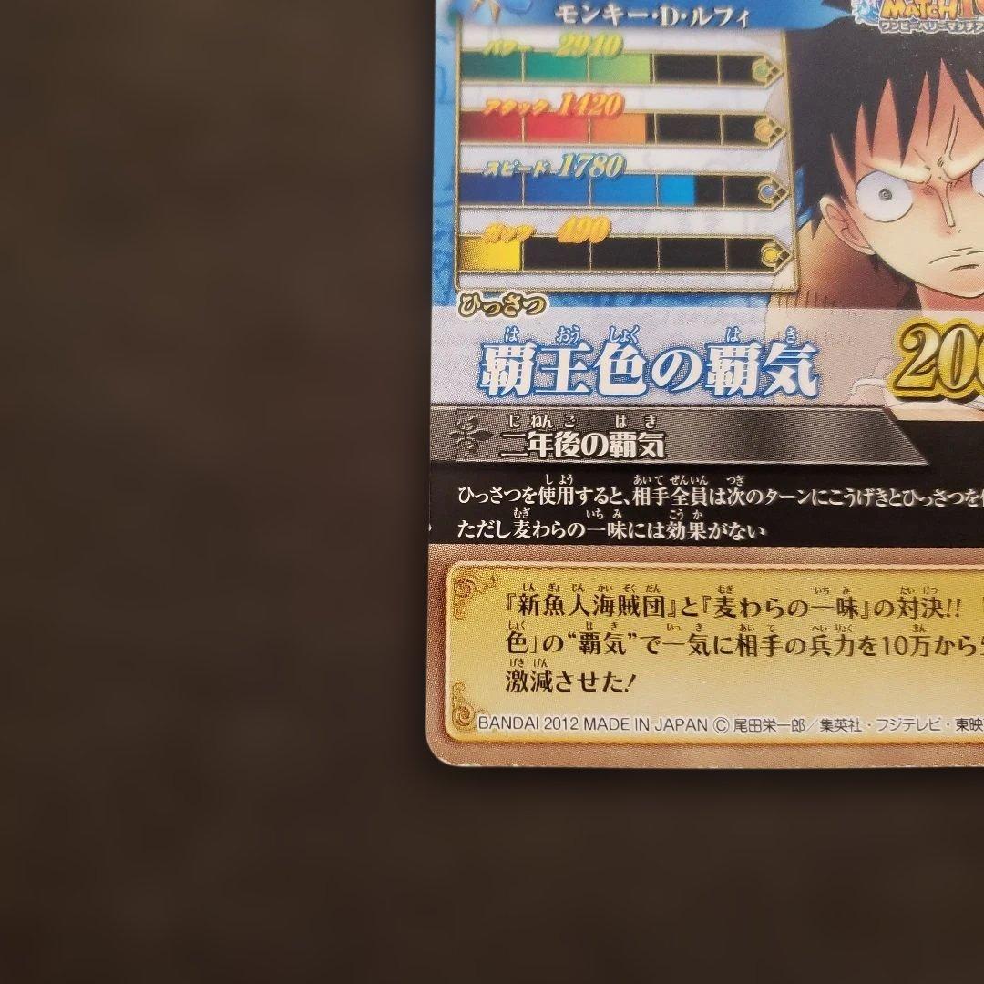 ワンピース ワンピーベリーマッチic ルフィ gr ワンピーベリーマッチw