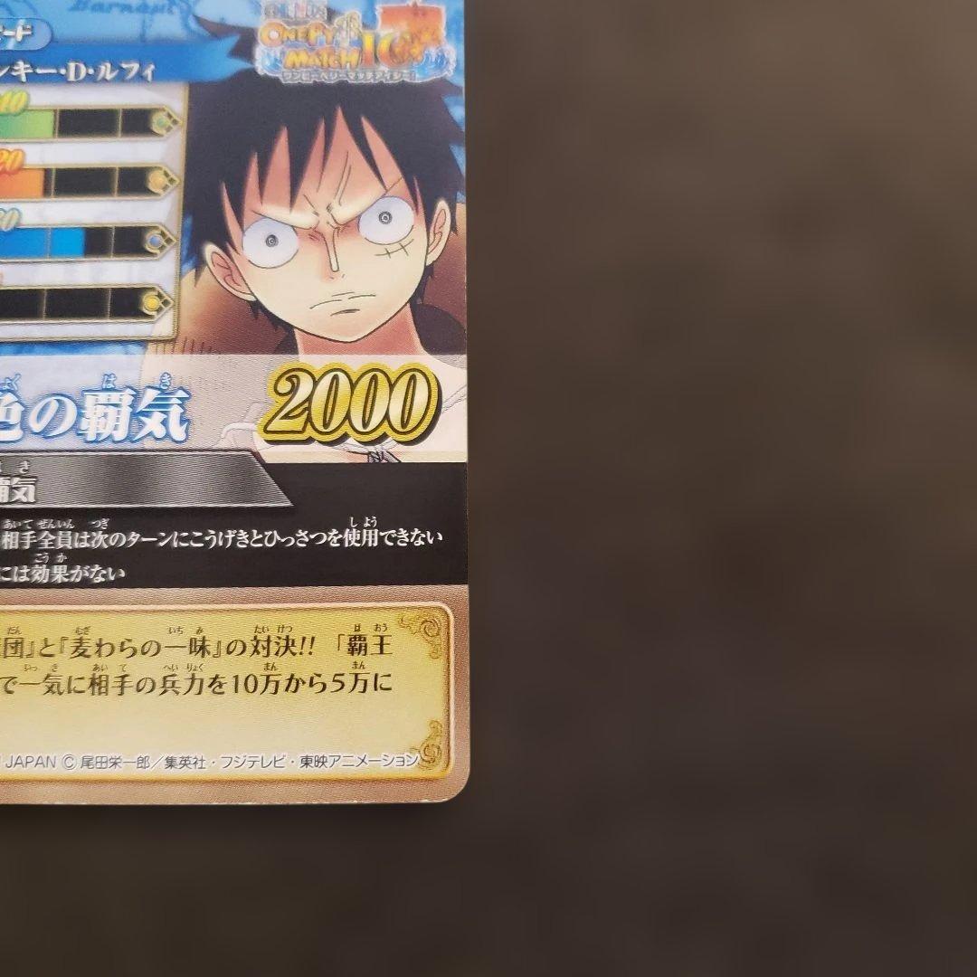 ワンピース ワンピーベリーマッチic ルフィ gr ワンピーベリーマッチw