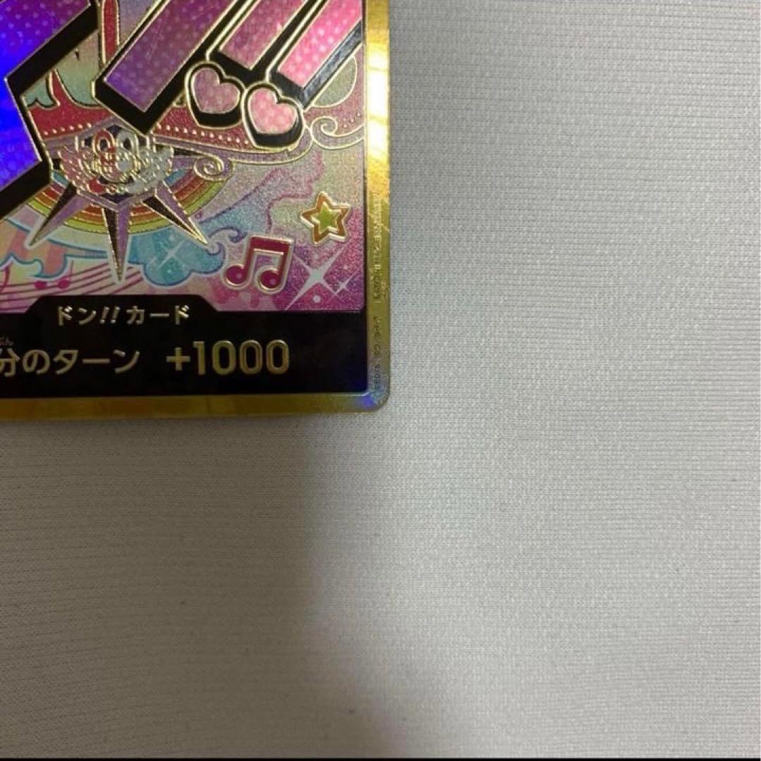 ワンピースカード「ウタ・ドンカード」スーパーパラレル