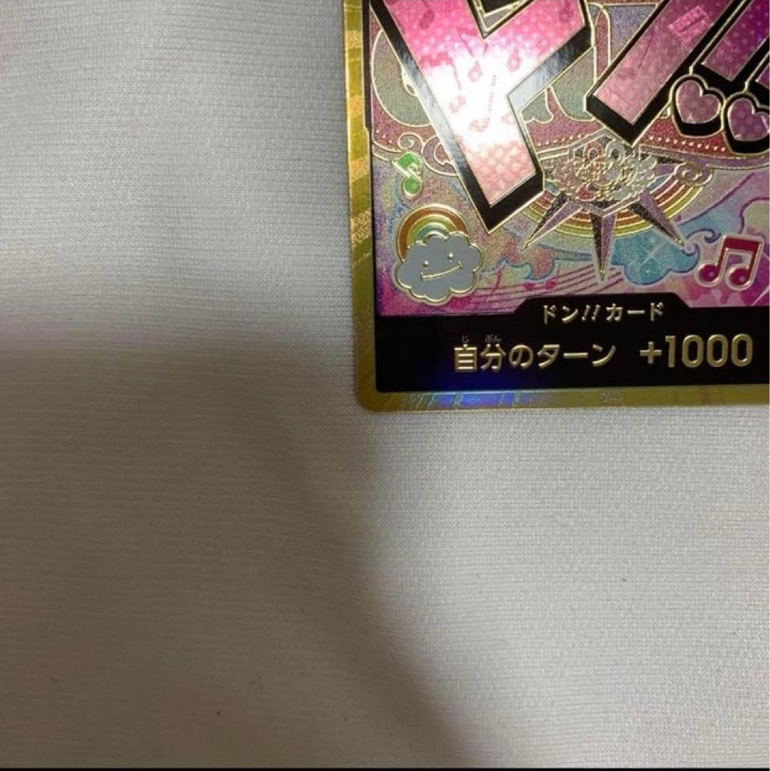 ワンピースカード「ウタ・ドンカード」スーパーパラレル