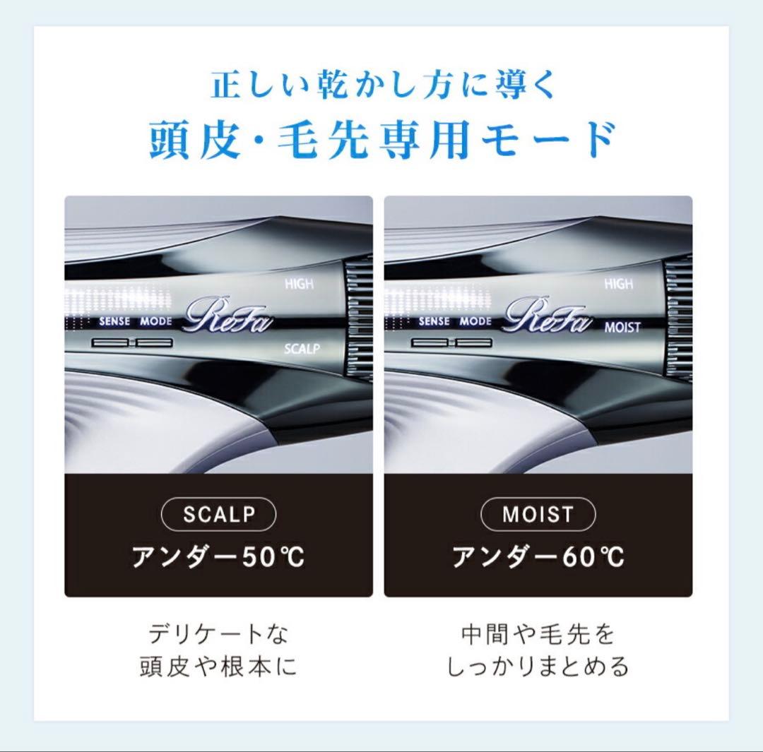 【新品未開封】ReFa BEAUTECH DRYER SMART W ブラック