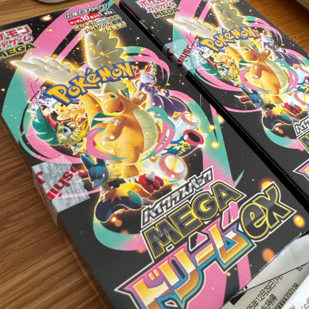 【未開封BOX】 メガドリームex 2box シュリンクなし 封入率一致