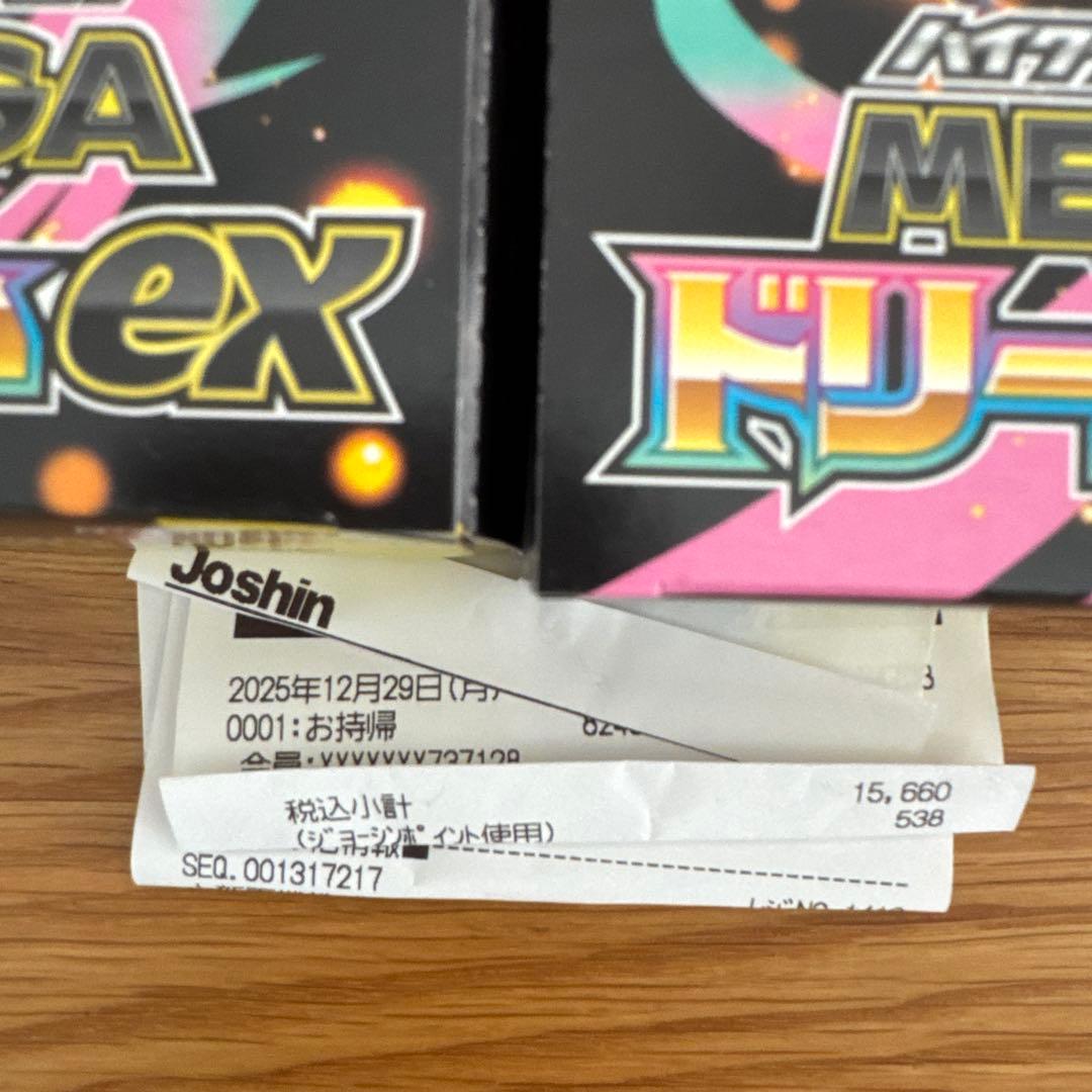 【未開封BOX】 メガドリームex 2box シュリンクなし 封入率一致