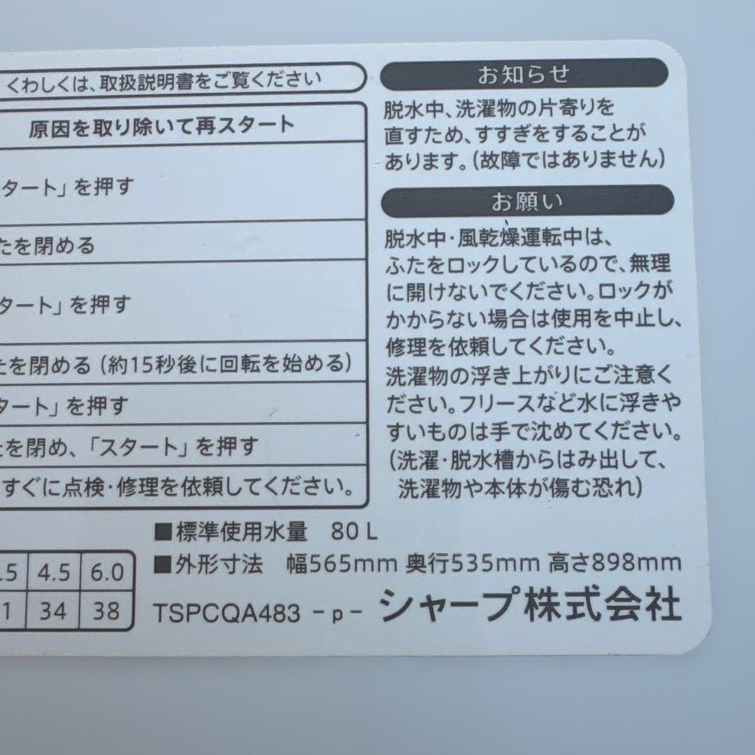 SHARP/冷蔵庫137L/洗濯機/6kg/maxzen/電子レンジ