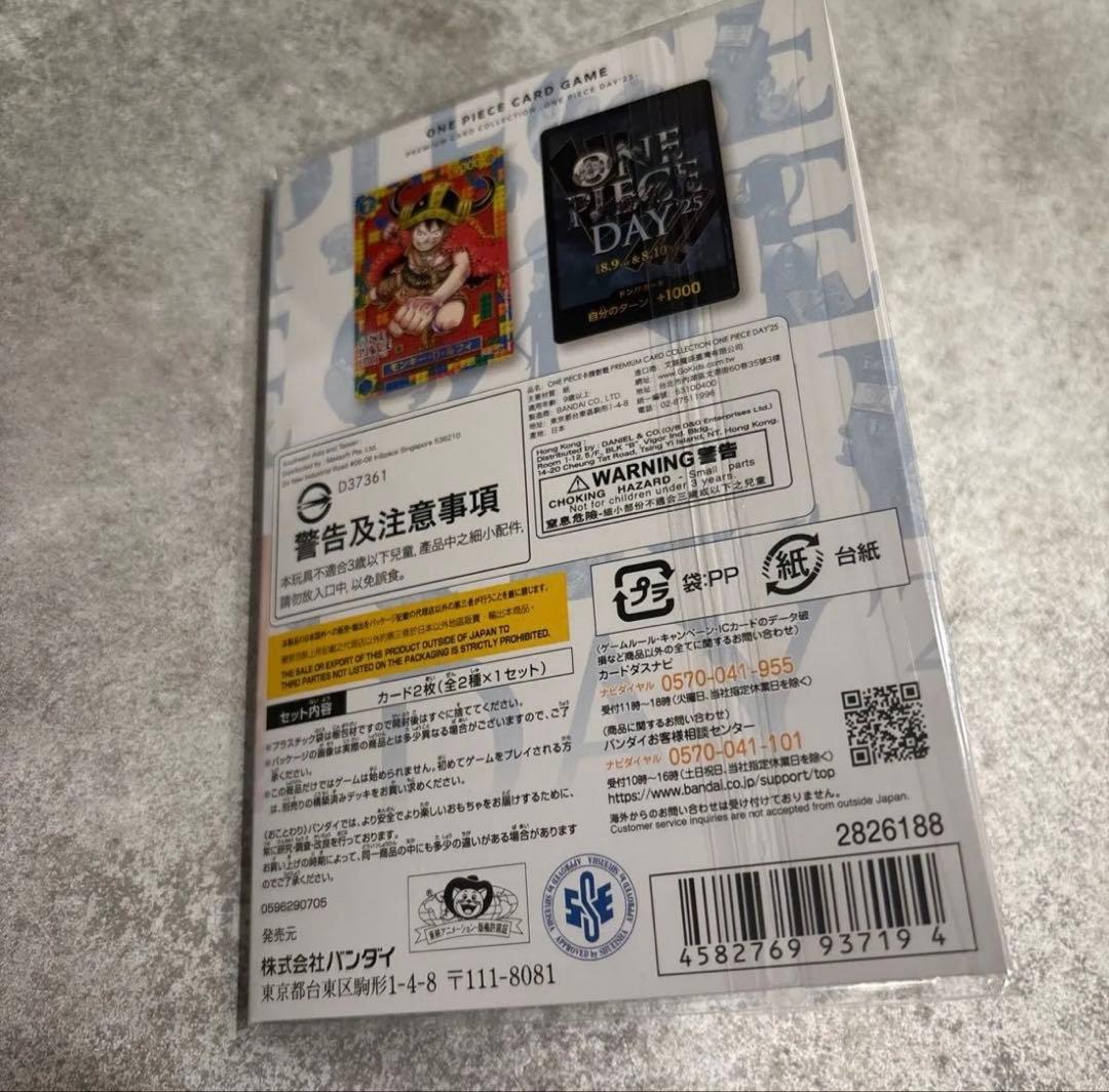 ワンピースカードONE PIECE DAY 2025プレミアムカードコレクション