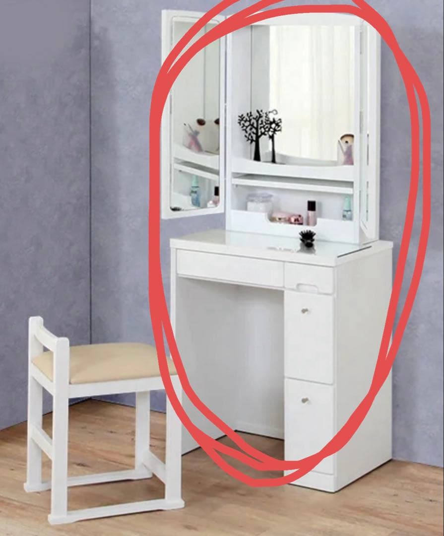 ドレッサー 三面鏡 ニトリ 白 椅子別売り