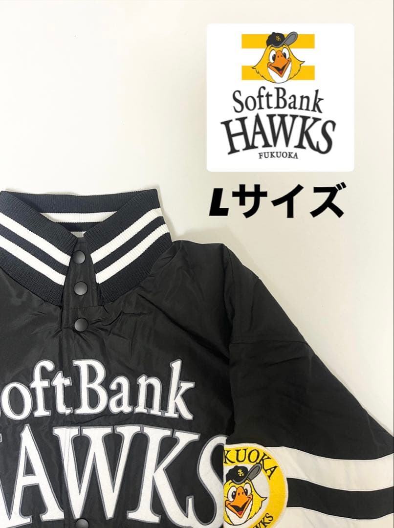 【美品‼️】ソフトバンク　ホークス　グランドコート　スタジャン　ジャンパー　ミズノ