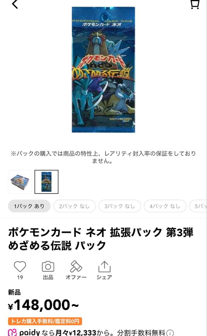 ★伝説希少★ PSA10 鳳凰　ホウオウ　渦巻　old back旧裏　渦巻き