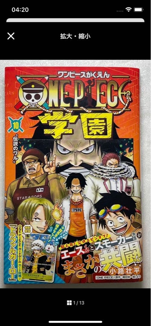 ONE PIECE 学園 10 15冊　セット