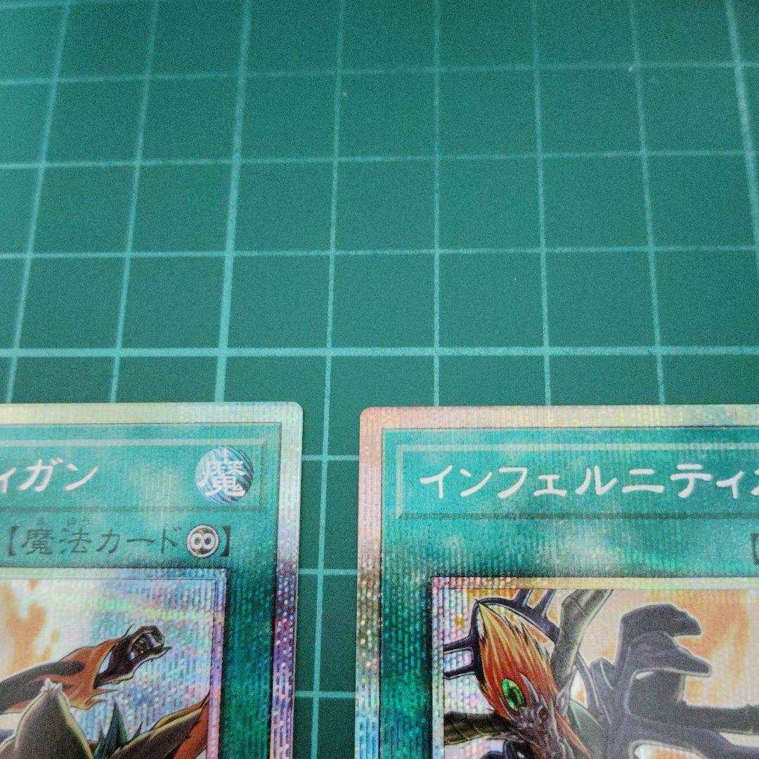 インフェルニティガン プリシク3枚 スタンプエディション