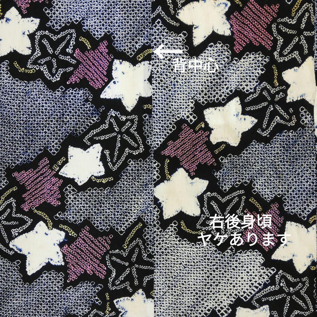 有松鳴海絞り 浴衣　(楓紋様　未使用しつけ糸付　小サイズ　やや身幅広め　藍色)