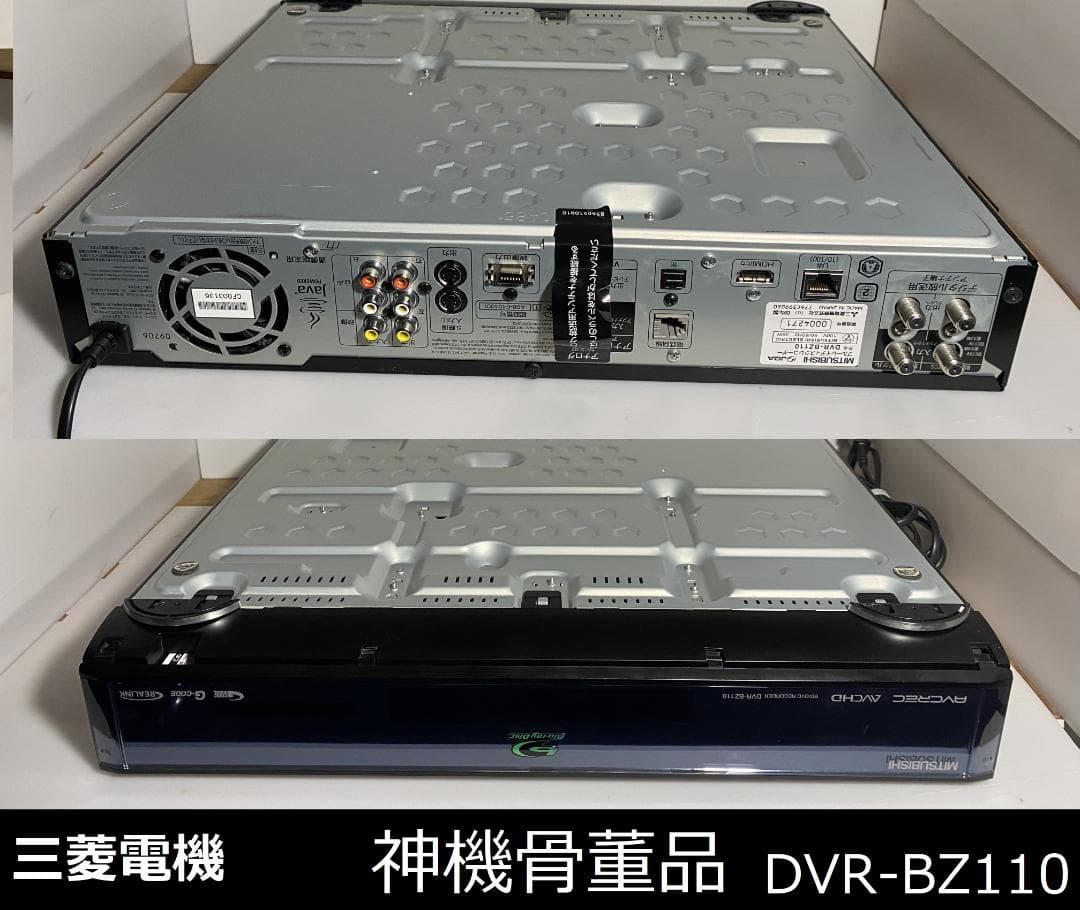 神機骨董品　DVR-BZ110　08年製　HDD：2TB容量アップ