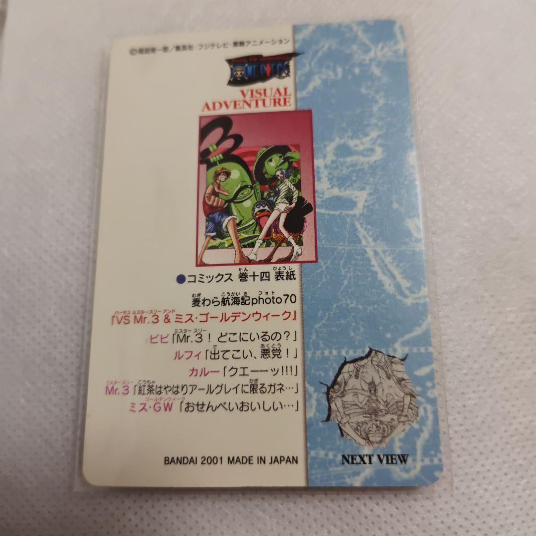 ワンピース ビジュアルアドベンチャー No.107 BANDAI 20