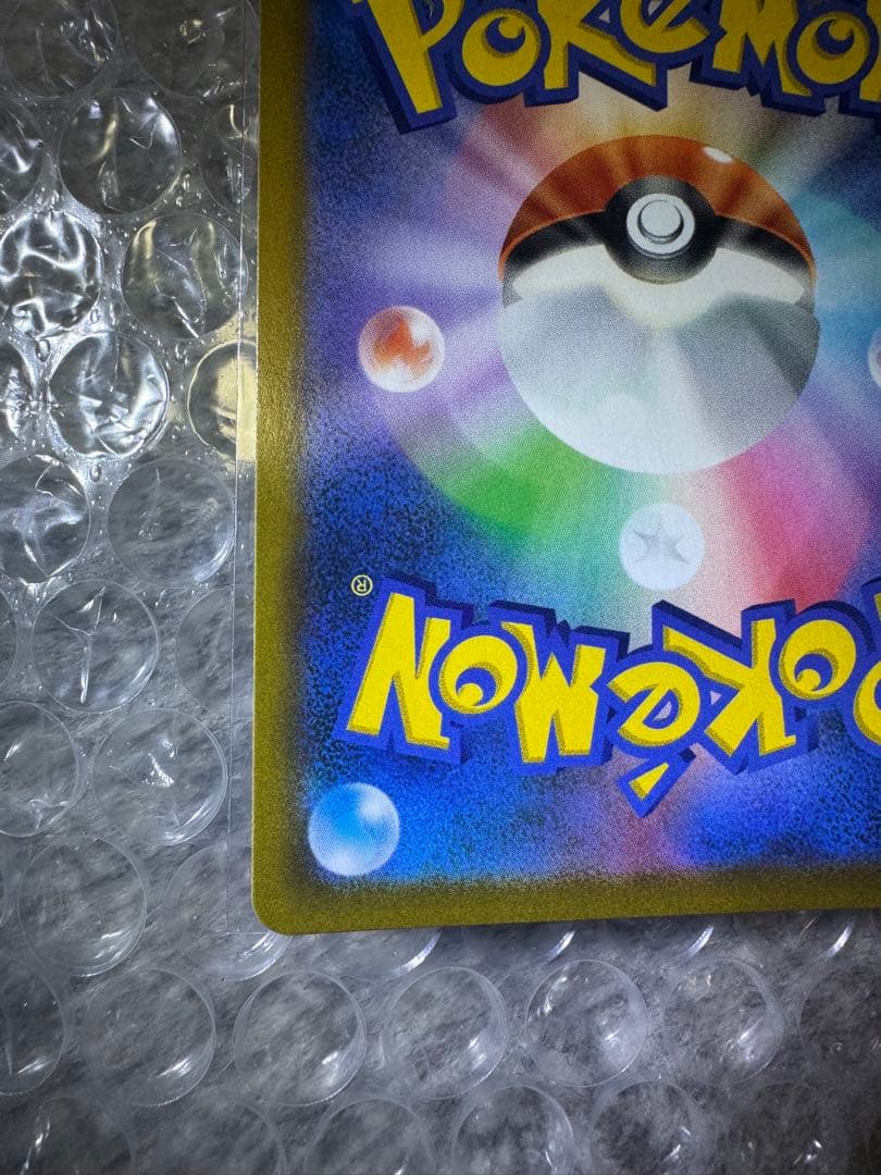 ピカチュウVMAX UR S8b VMAXクライマックス 279/184