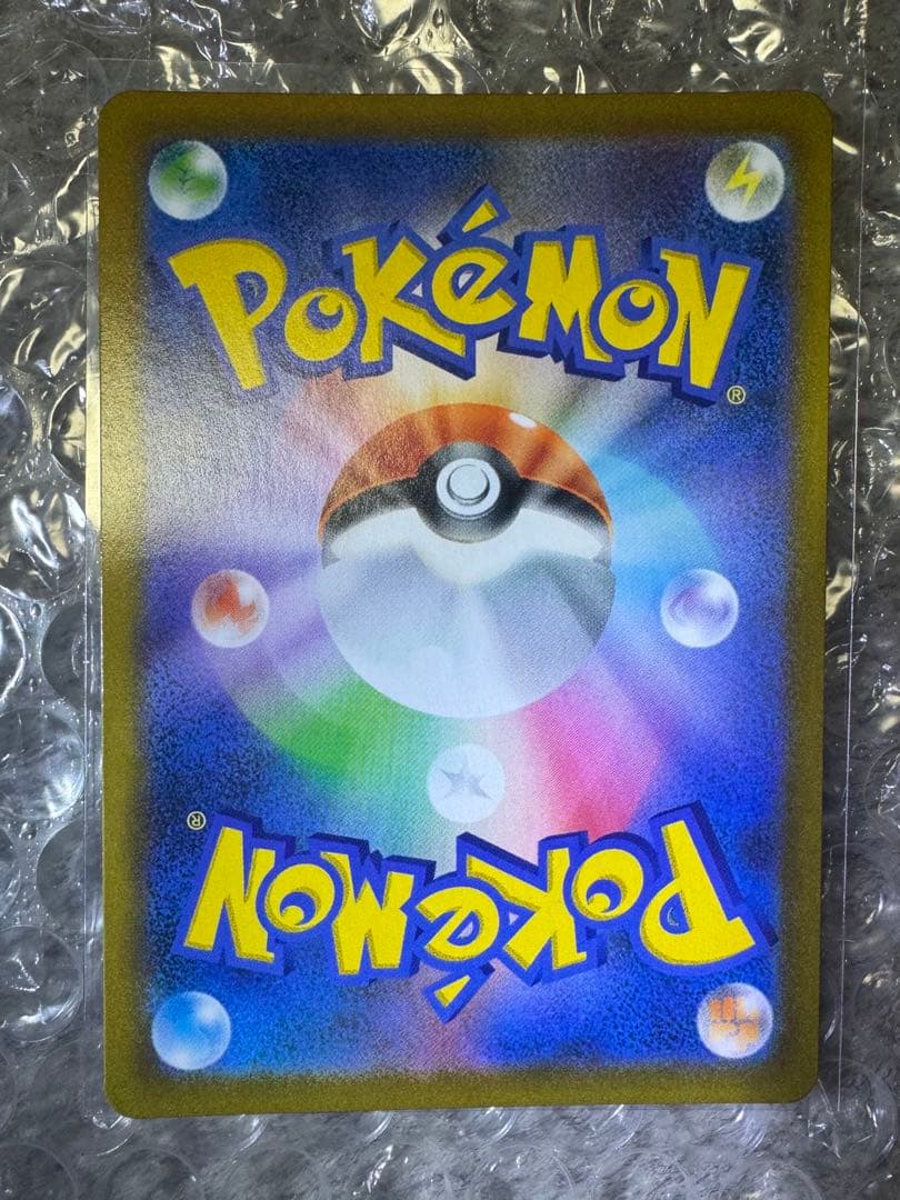 ピカチュウVMAX UR S8b VMAXクライマックス 279/184