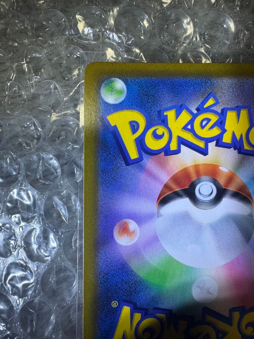 ピカチュウVMAX UR S8b VMAXクライマックス 279/184