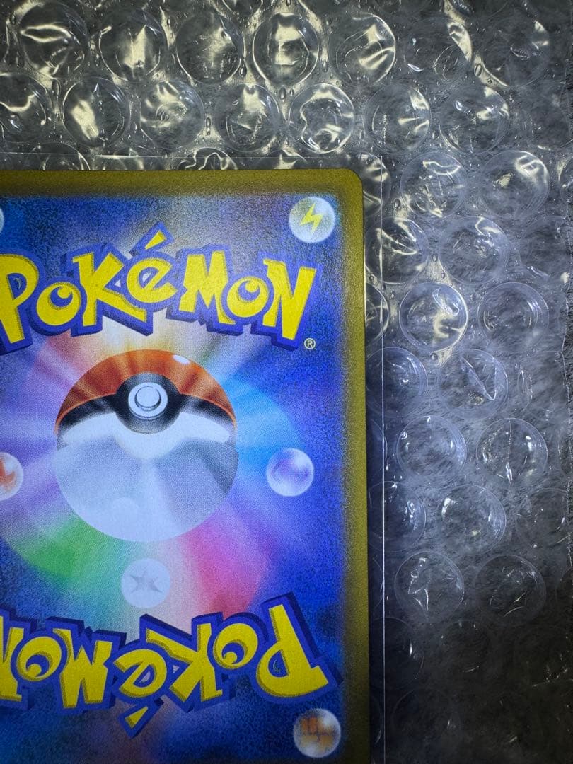 ピカチュウVMAX UR S8b VMAXクライマックス 279/184