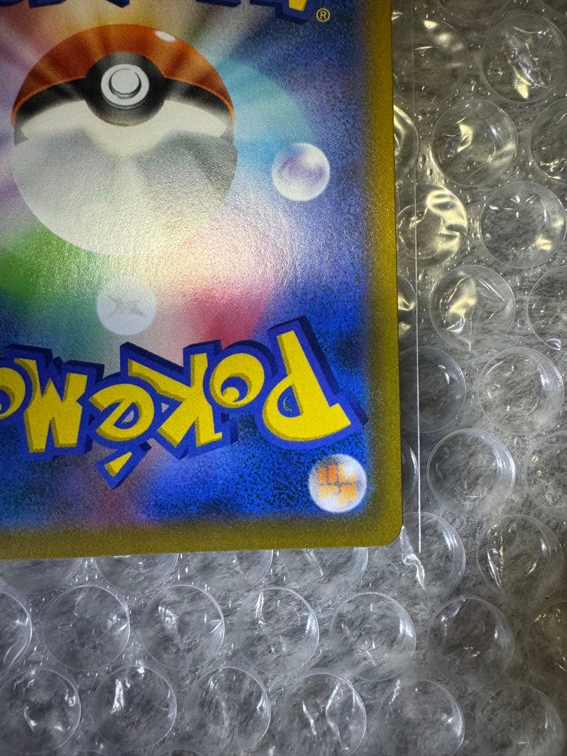 ピカチュウVMAX UR S8b VMAXクライマックス 279/184