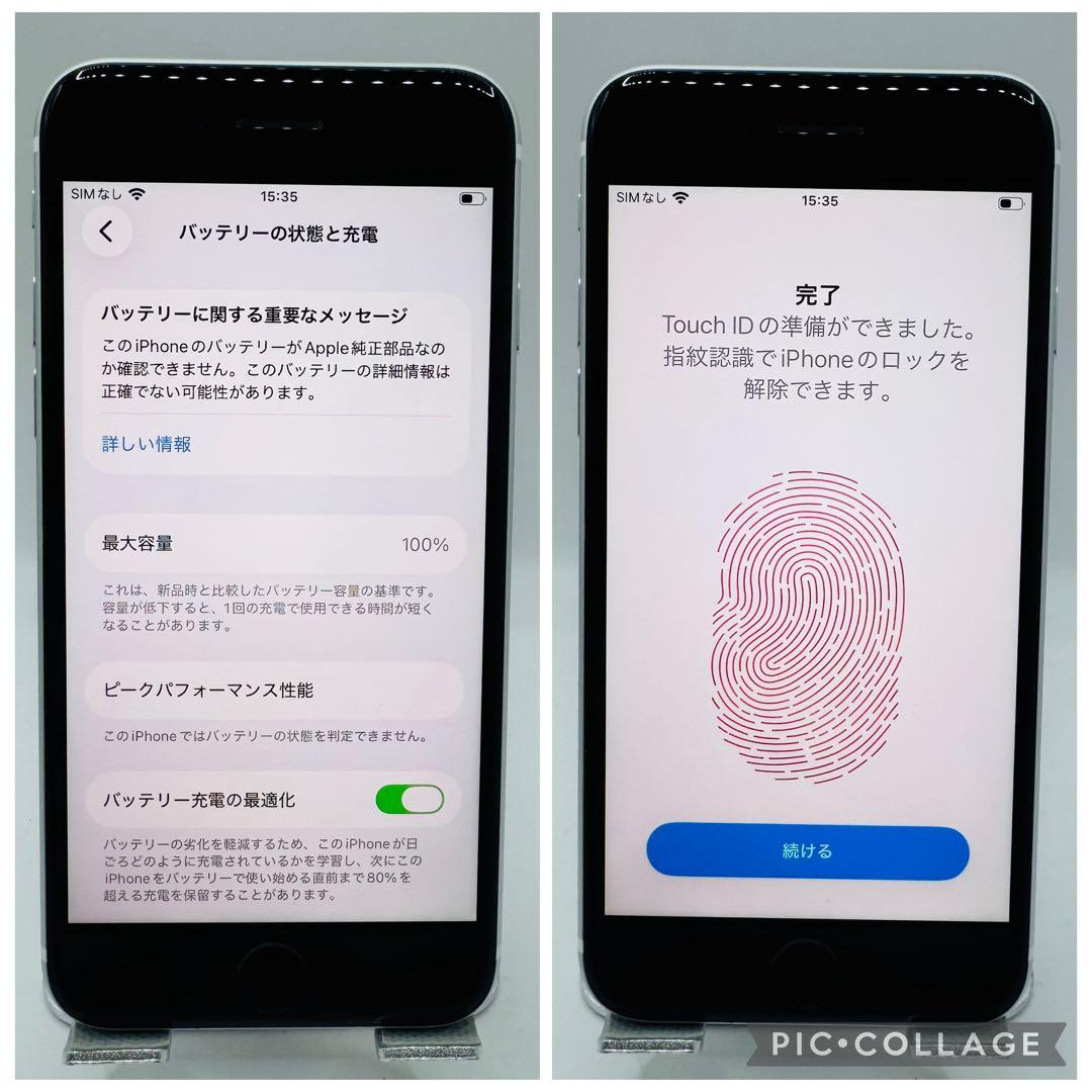 【美品】iPhoneSE2 ホワイト 128GB SIMフリー 新品大容量電池