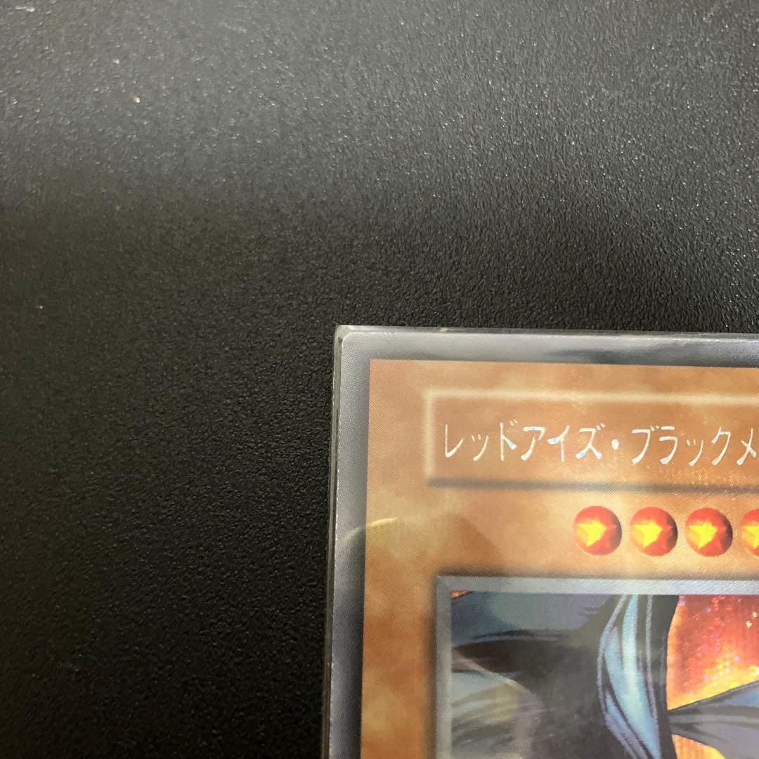 遊戯王　レッドアイズ・ブラックメタルドラゴン　初期　シークレット　真紅眼
