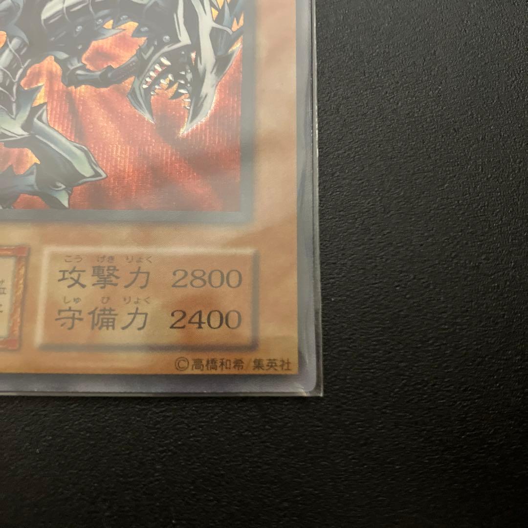 遊戯王　レッドアイズ・ブラックメタルドラゴン　初期　シークレット　真紅眼