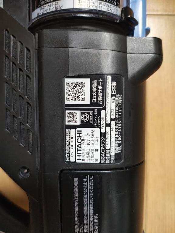 日立★PV-BL30H★2021年製★バッテリーの状態良好★15