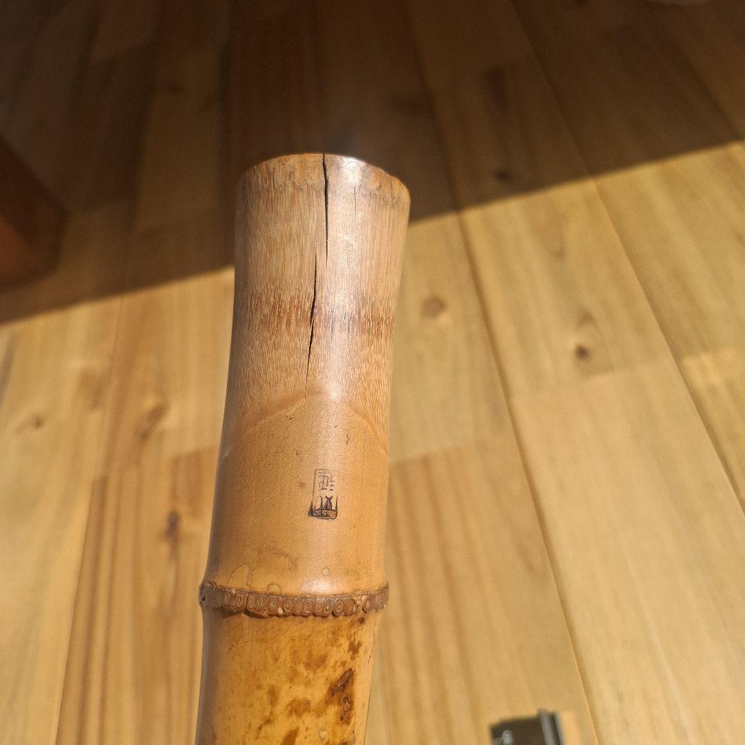 名匠 坂野如延製作した尺八