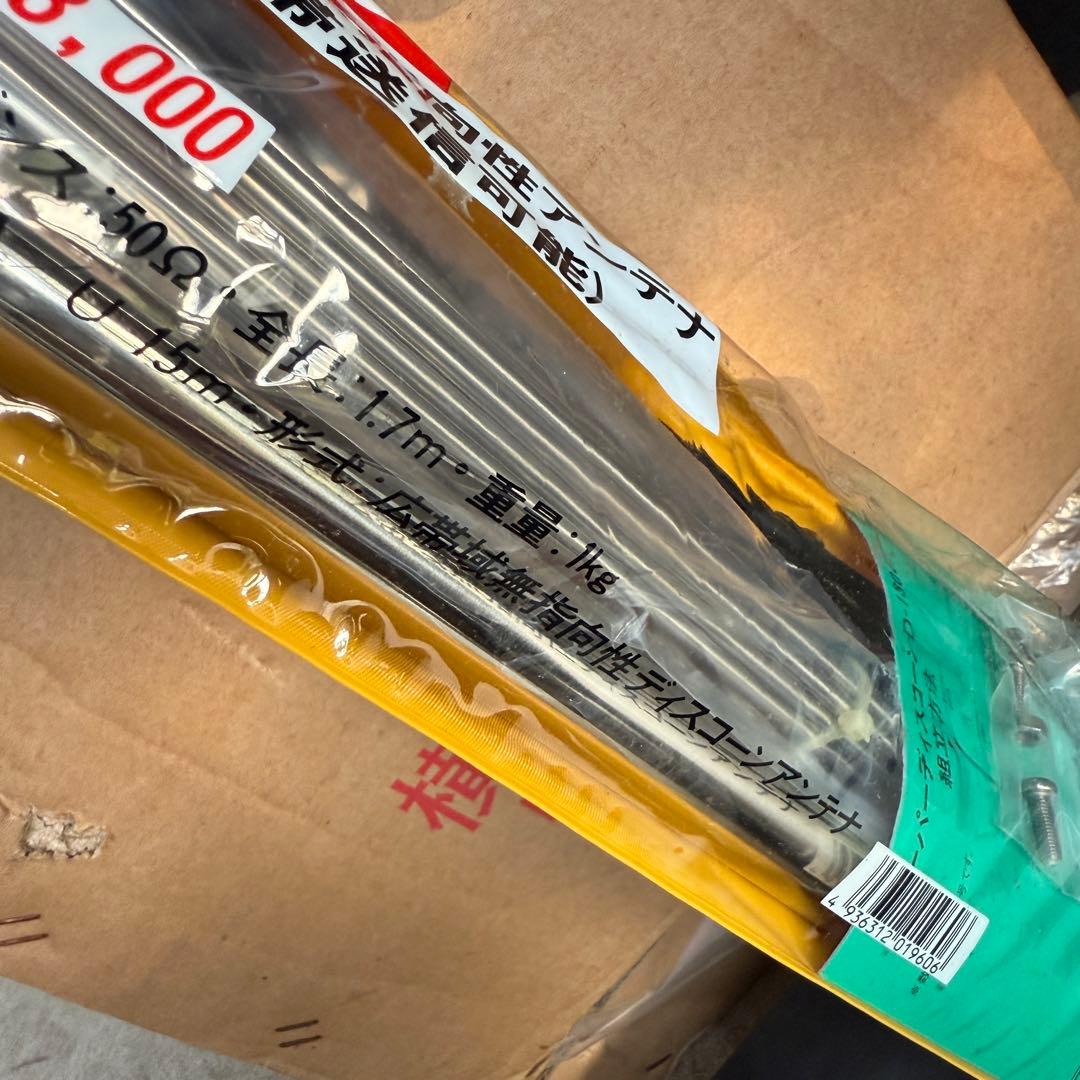 DIAMOND ANTENNA D130 新品