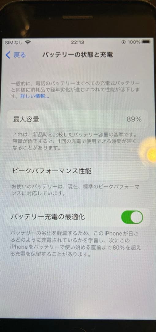 iPhone 8ブラック 本体　64GB SIMフリー