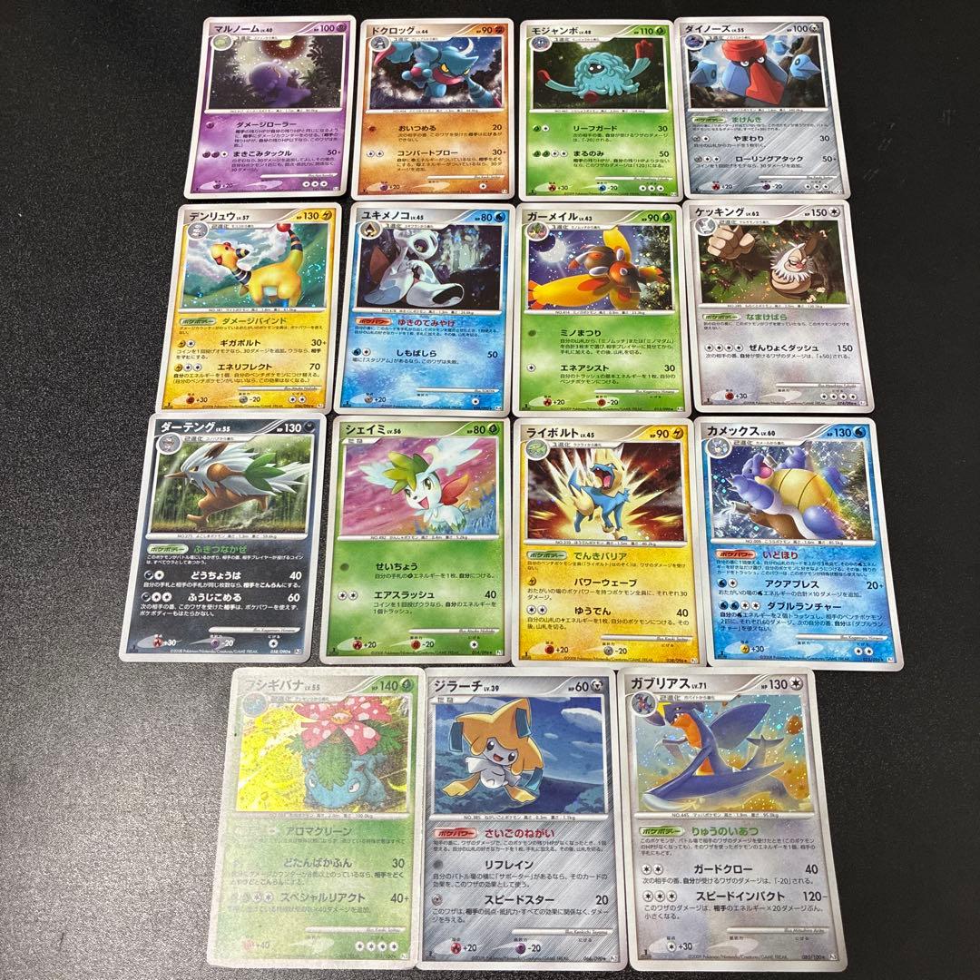 ポケカ　プラチナ　pt シリーズ　キラ　まとめ売り　15枚被りなし