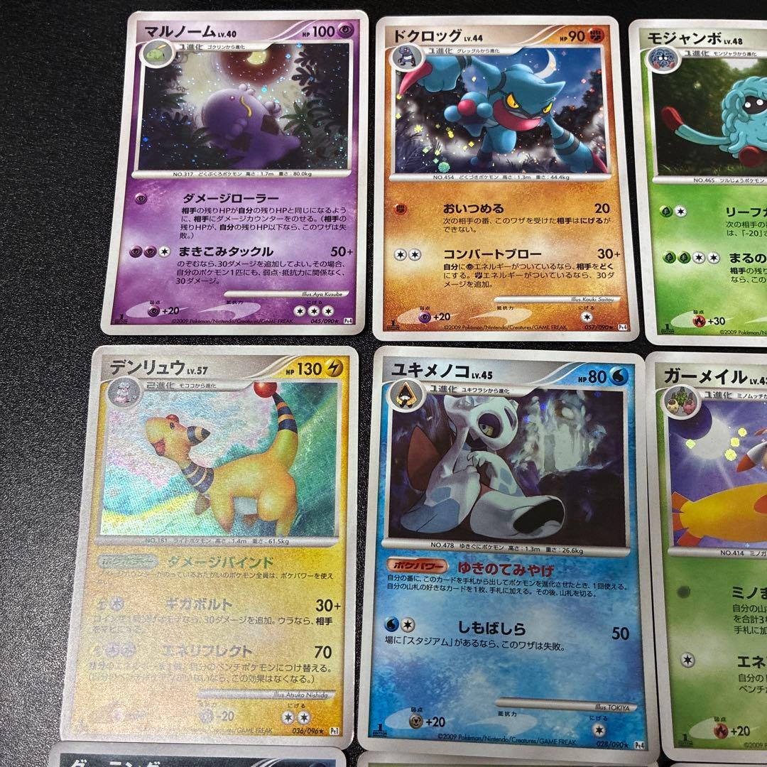 ポケカ　プラチナ　pt シリーズ　キラ　まとめ売り　15枚被りなし