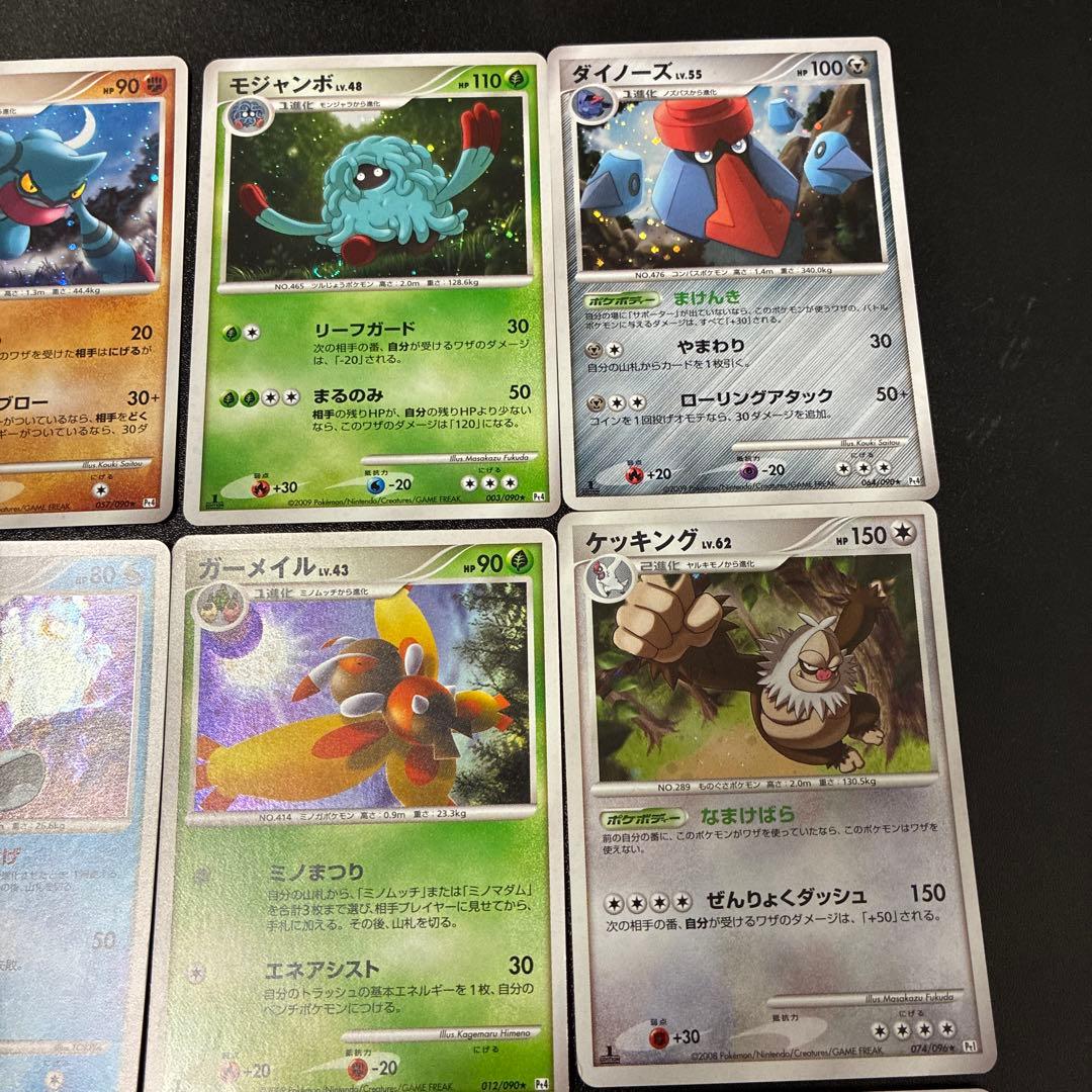 ポケカ　プラチナ　pt シリーズ　キラ　まとめ売り　15枚被りなし