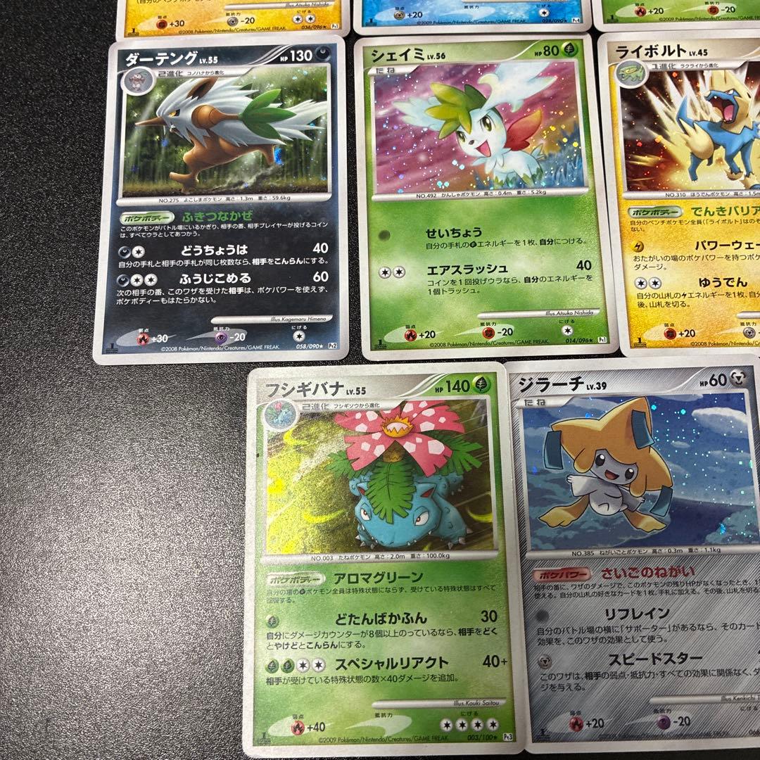 ポケカ　プラチナ　pt シリーズ　キラ　まとめ売り　15枚被りなし