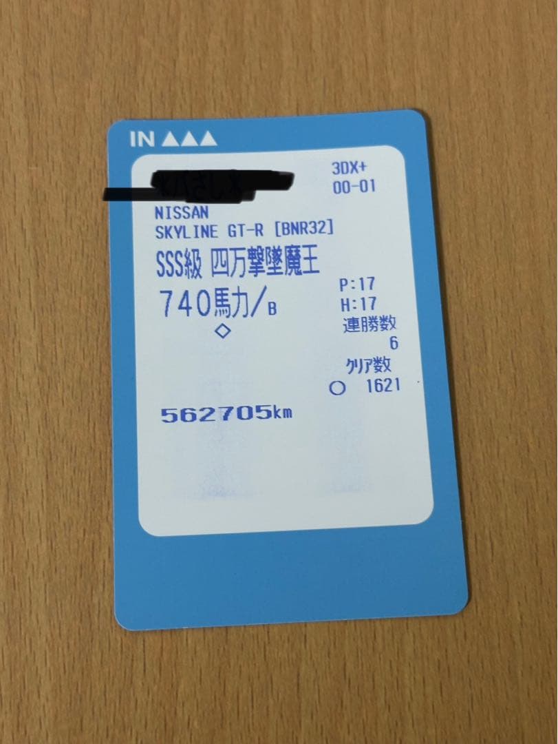 湾岸ミッドナイト3DX+ カード