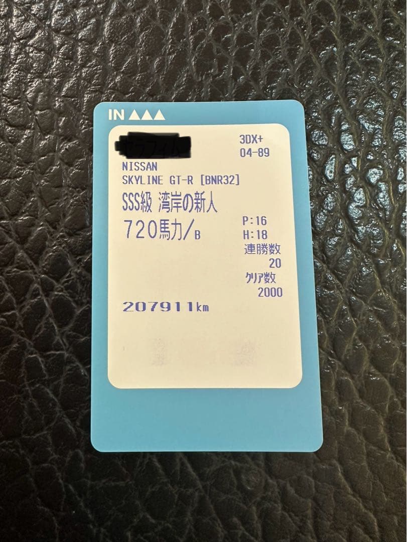 湾岸ミッドナイト3DX+ カード