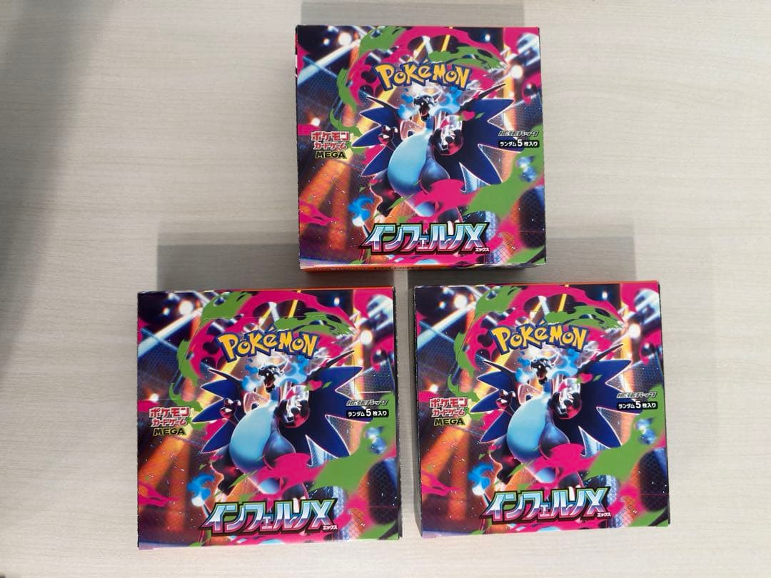 ポケモンカード　インフェルノX　3BOX　シュリンクなし ペリペリあり