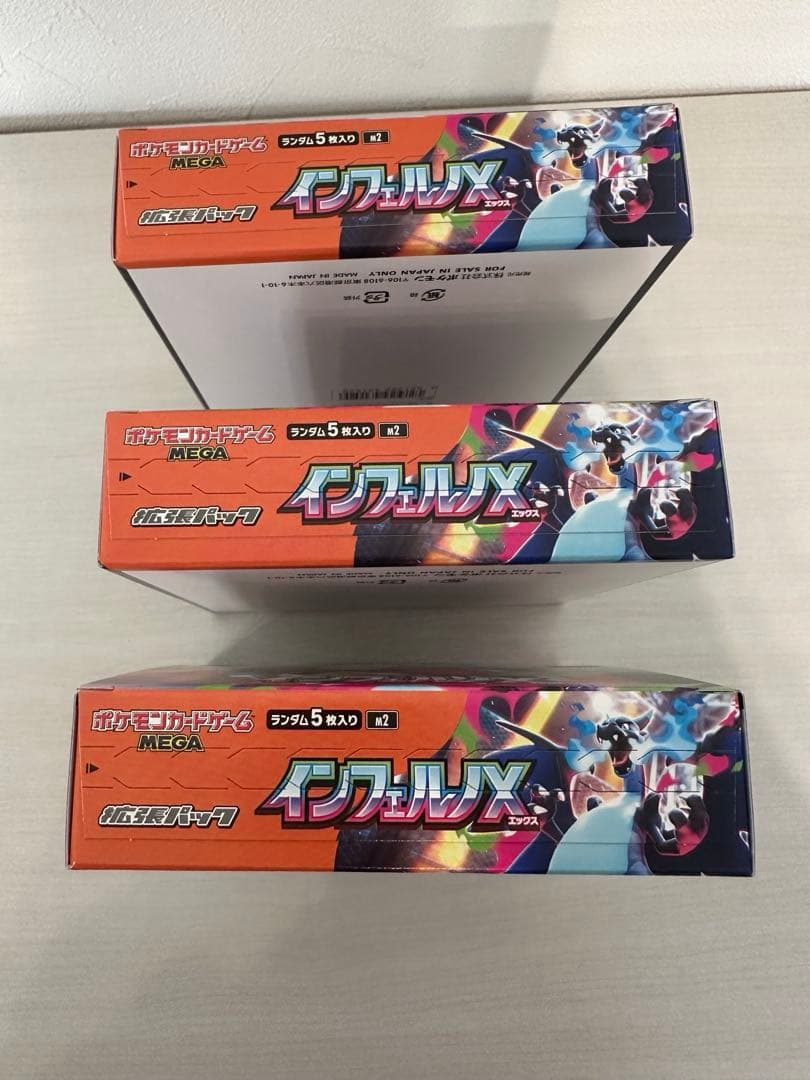 ポケモンカード　インフェルノX　3BOX　シュリンクなし ペリペリあり
