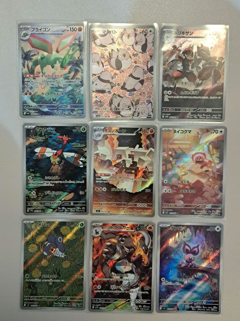 ポケモンカードAR57枚かぶり無し