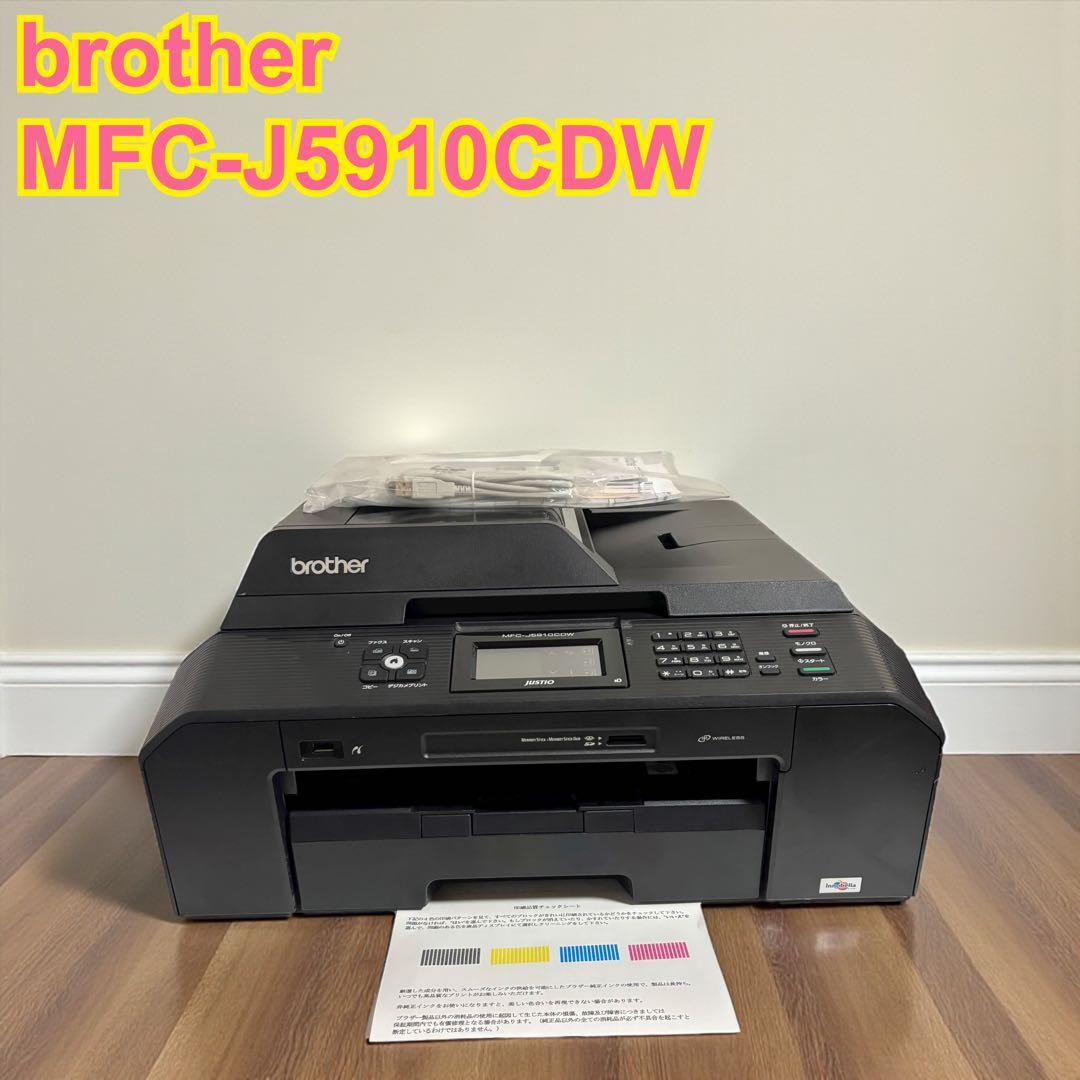 【印刷良好】brother ブラザー MFC-J5910CDW
